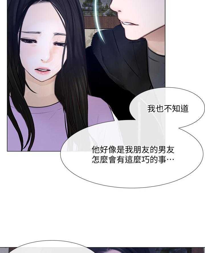 《师丈》第52话 52_展现 第9页