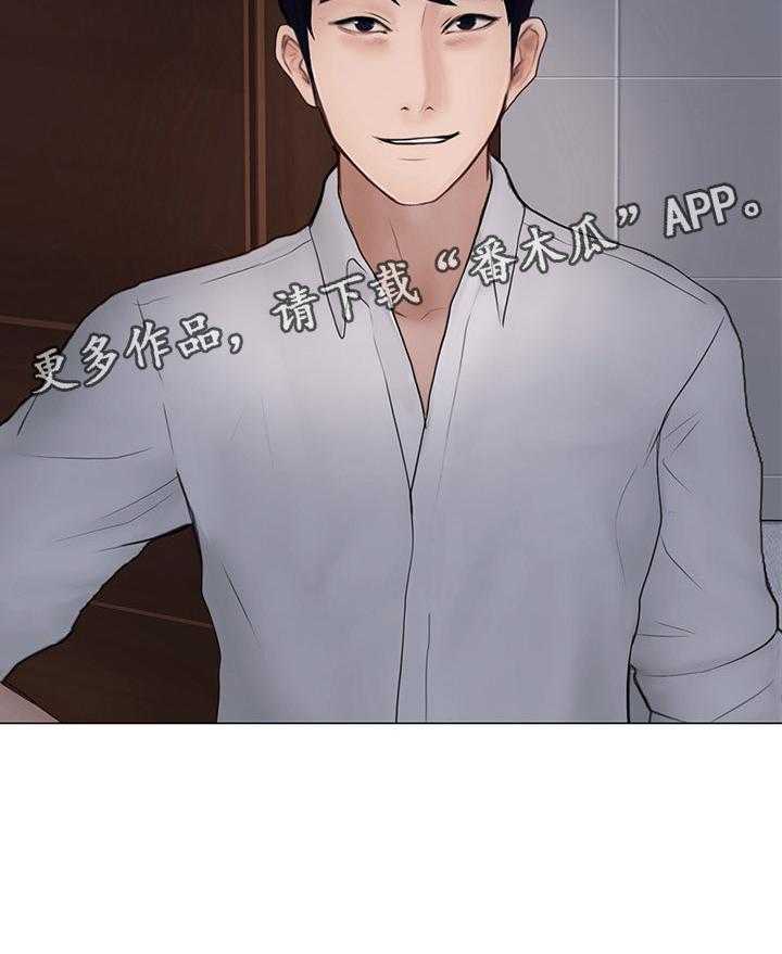 《师丈》第50话 50_你们在干什么 第10页