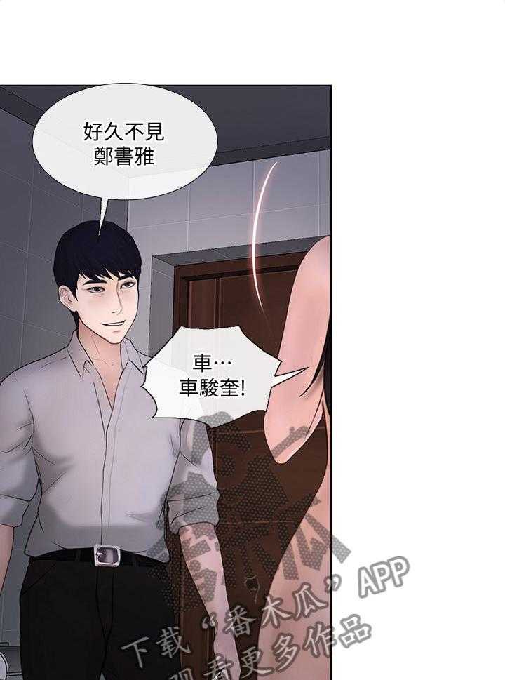 《师丈》第50话 50_你们在干什么 第12页