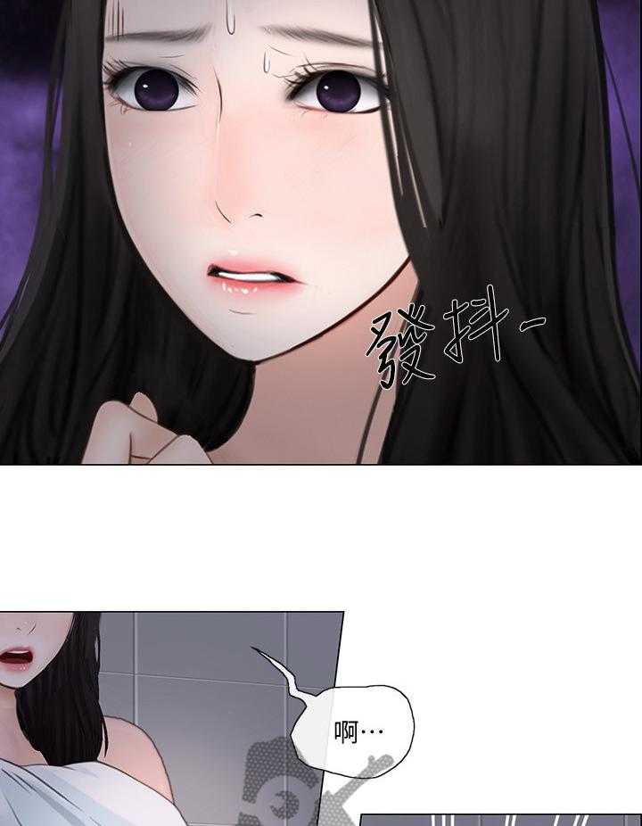 《师丈》第50话 50_你们在干什么 第16页