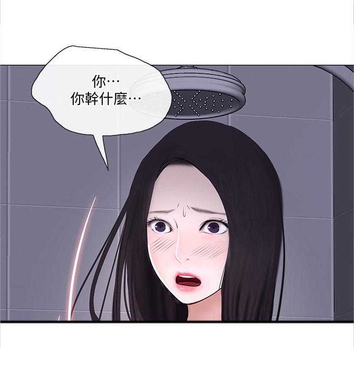 《师丈》第50话 50_你们在干什么 第18页