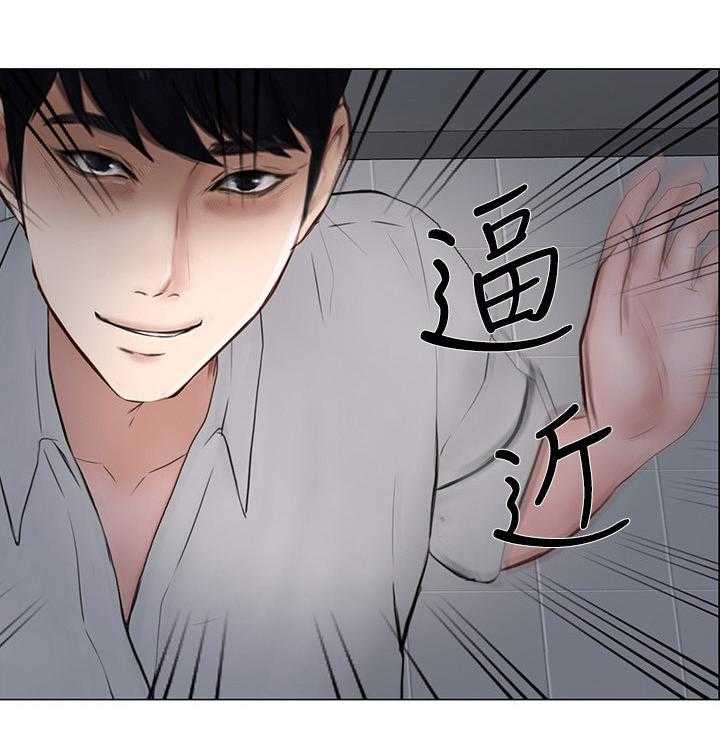 《师丈》第50话 50_你们在干什么 第19页