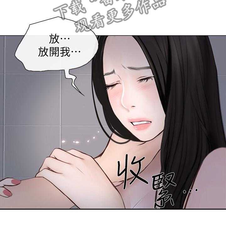 《师丈》第50话 50_你们在干什么 第21页