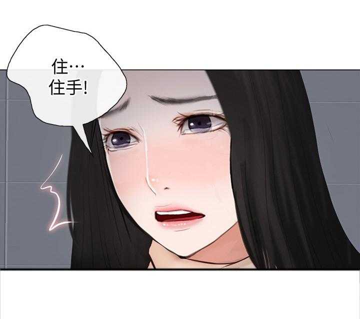《师丈》第50话 50_你们在干什么 第22页