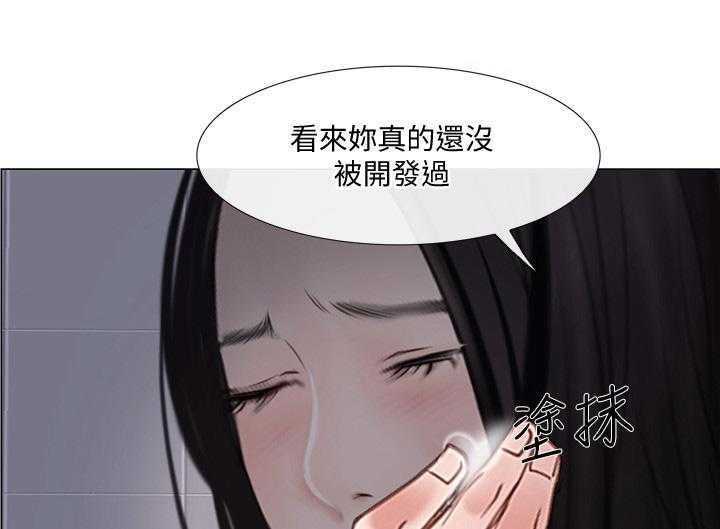《师丈》第50话 50_你们在干什么 第23页