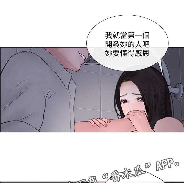 《师丈》第50话 50_你们在干什么 第25页