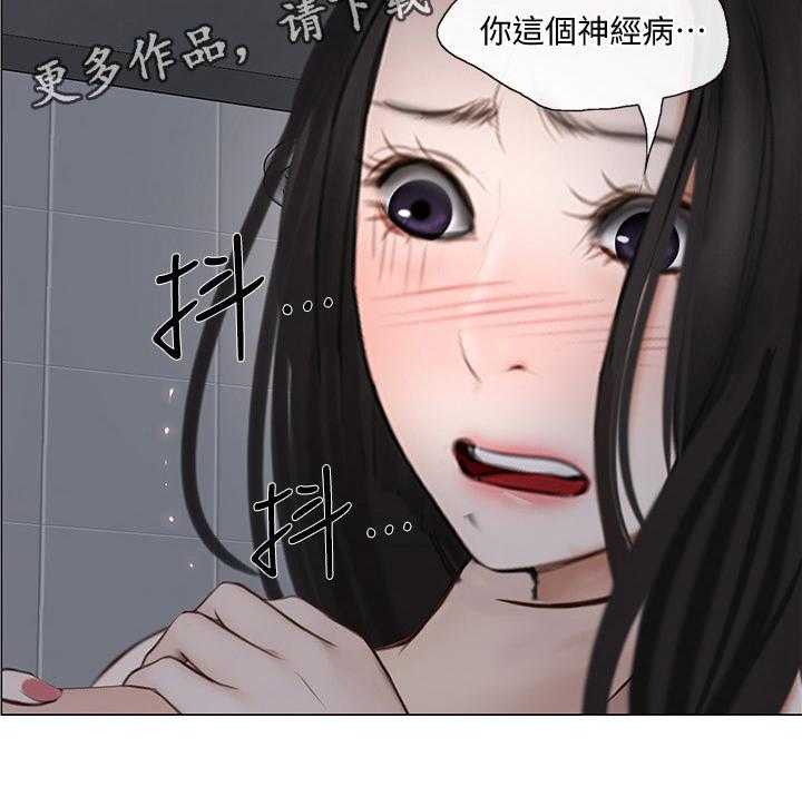 《师丈》第50话 50_你们在干什么 第26页