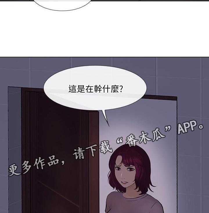 《师丈》第50话 50_你们在干什么 第31页