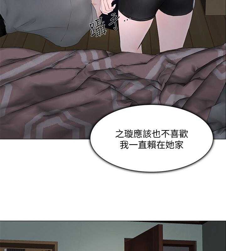 《师丈》第50话 50_你们在干什么 第5页
