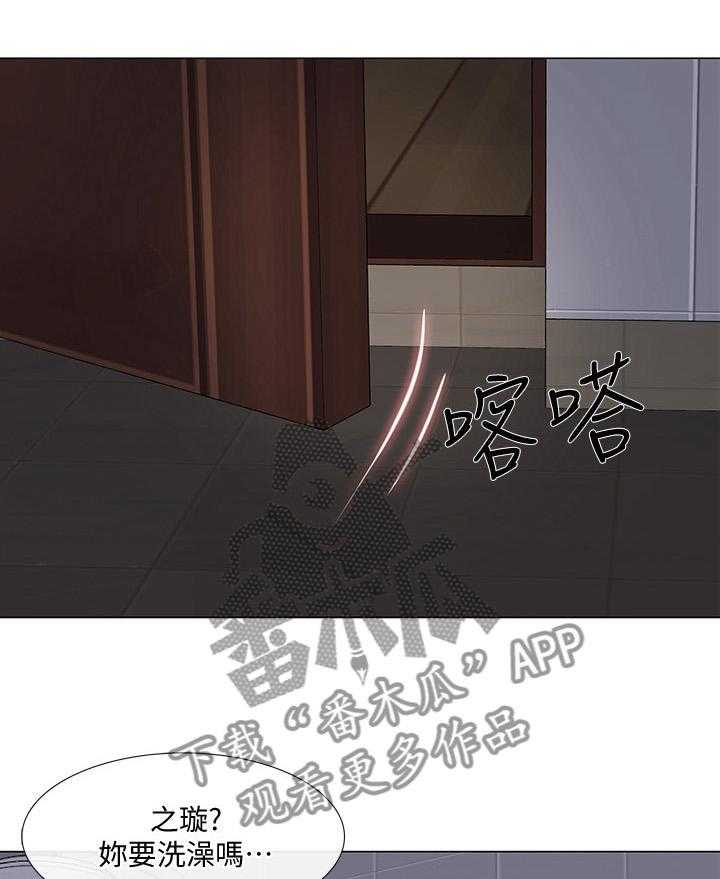 《师丈》第50话 50_你们在干什么 第8页