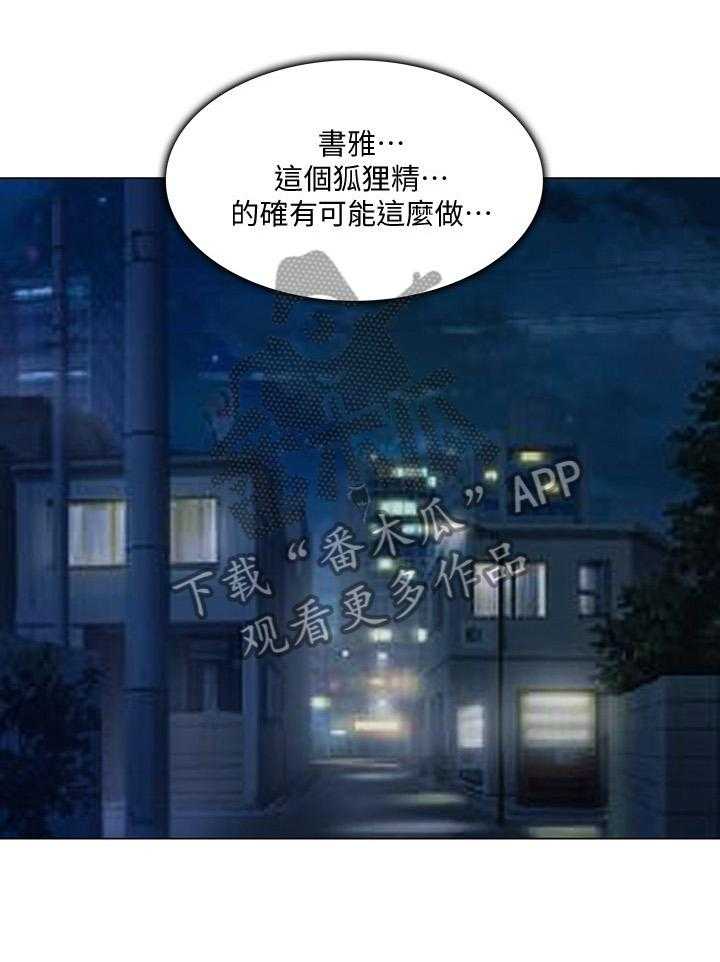 《师丈》第51话 51_师丈! 第10页