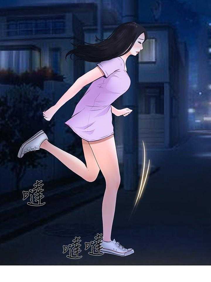 《师丈》第51话 51_师丈! 第12页