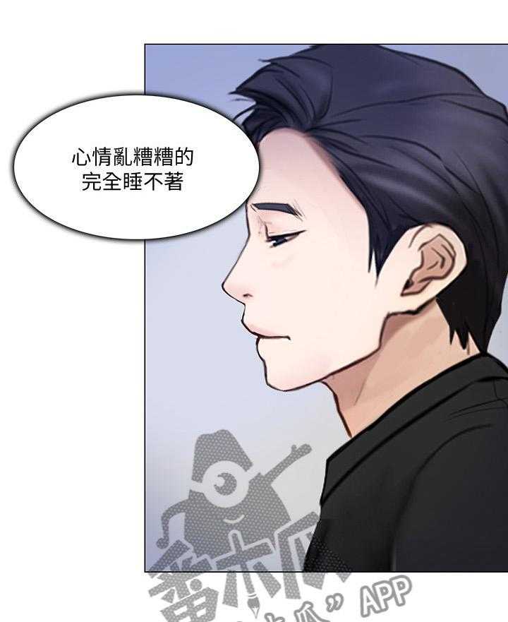 《师丈》第51话 51_师丈! 第16页