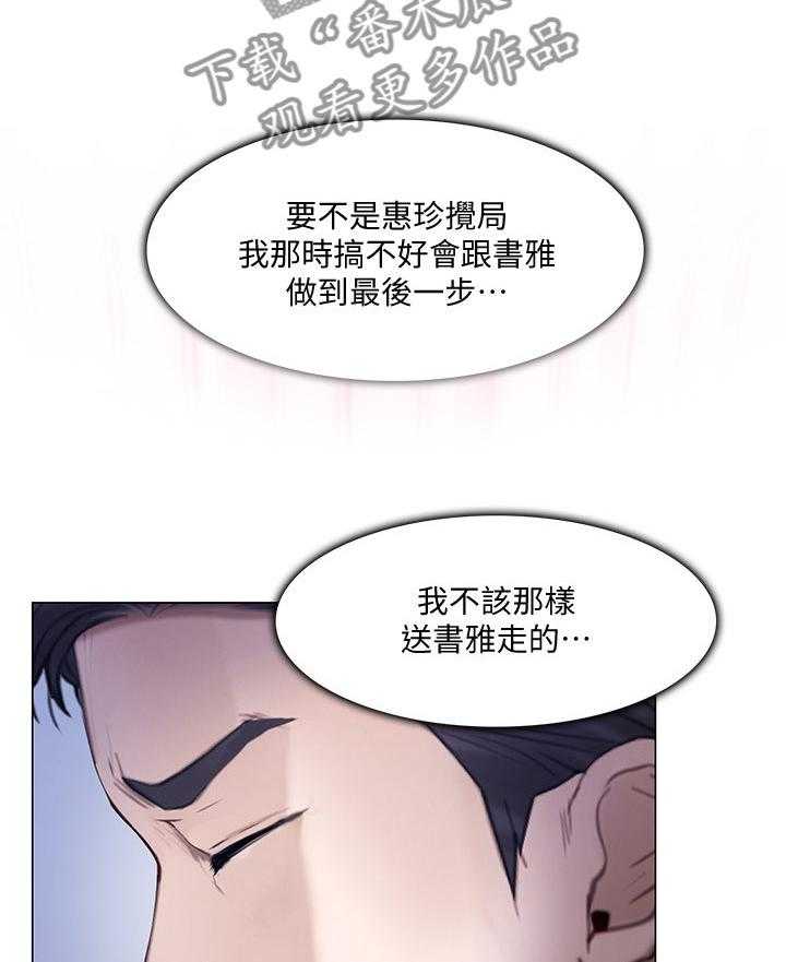 《师丈》第51话 51_师丈! 第17页