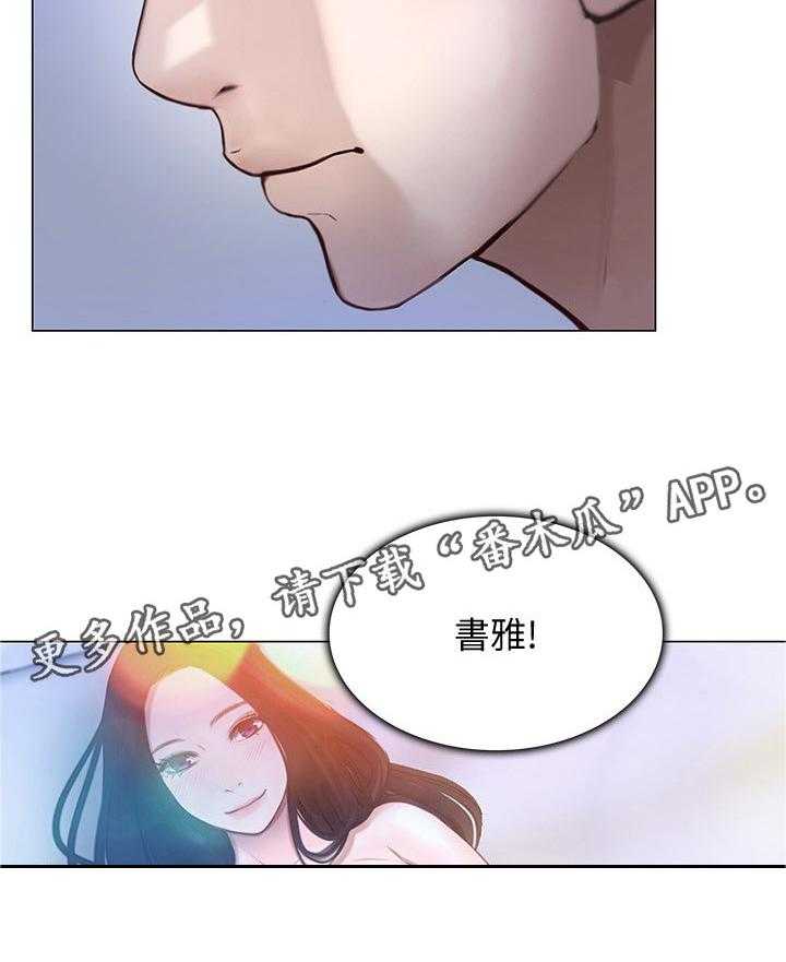 《师丈》第51话 51_师丈! 第18页