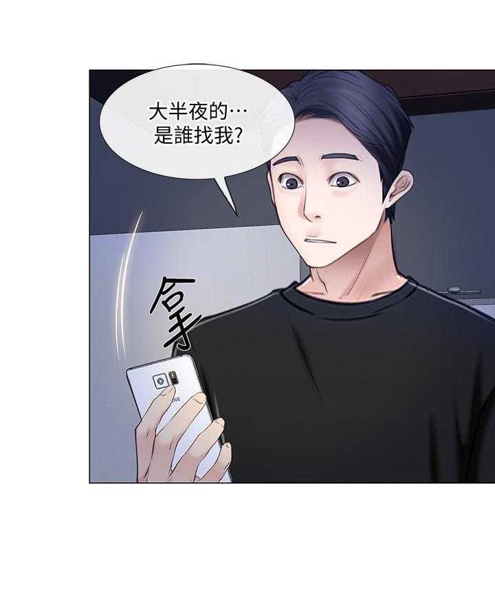 《师丈》第51话 51_师丈! 第21页