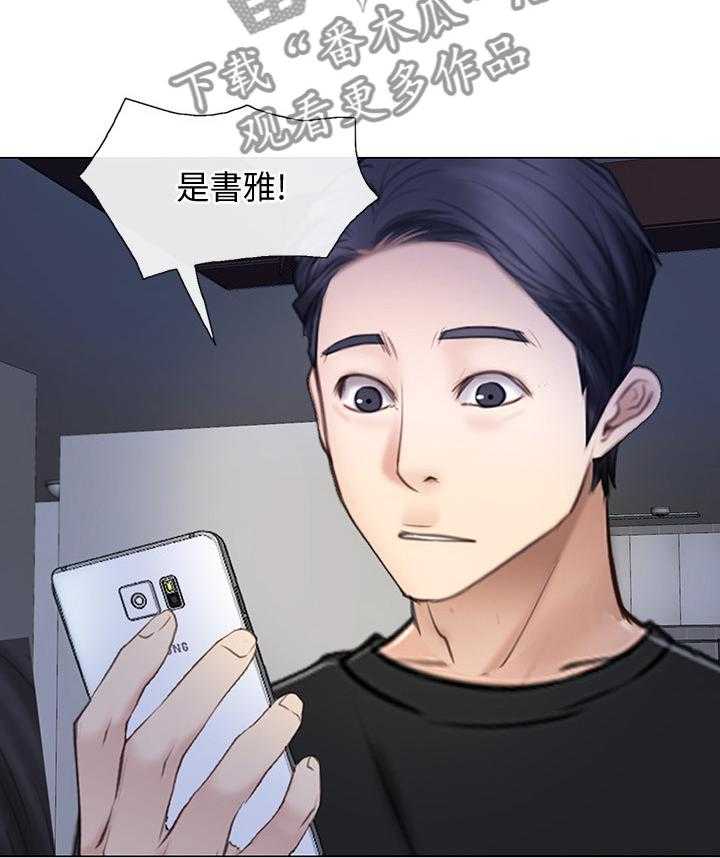 《师丈》第51话 51_师丈! 第23页