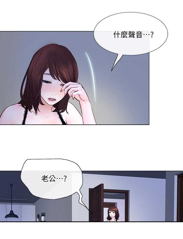 《师丈》第51话 51_师丈! 第25页