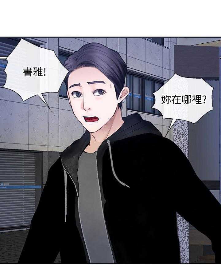《师丈》第51话 51_师丈! 第30页