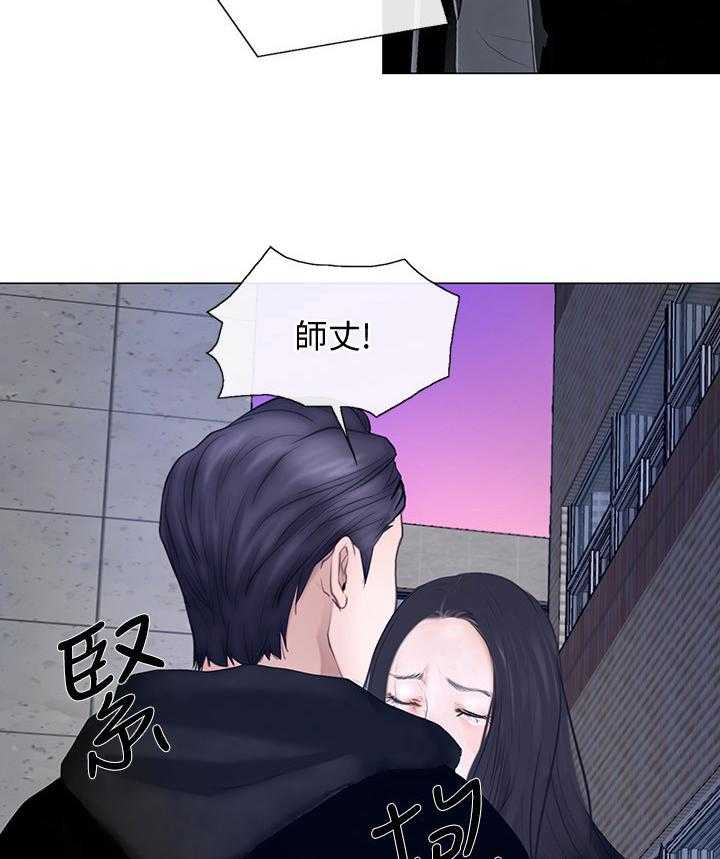 《师丈》第51话 51_师丈! 第33页