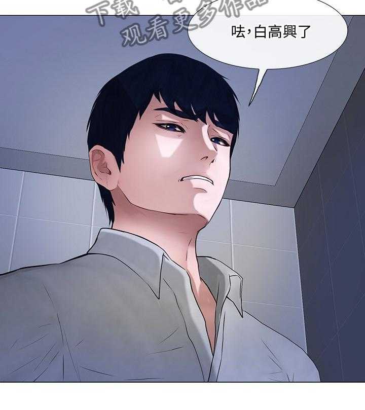 《师丈》第51话 51_师丈! 第4页