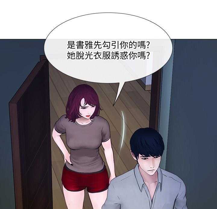 《师丈》第51话 51_师丈! 第5页