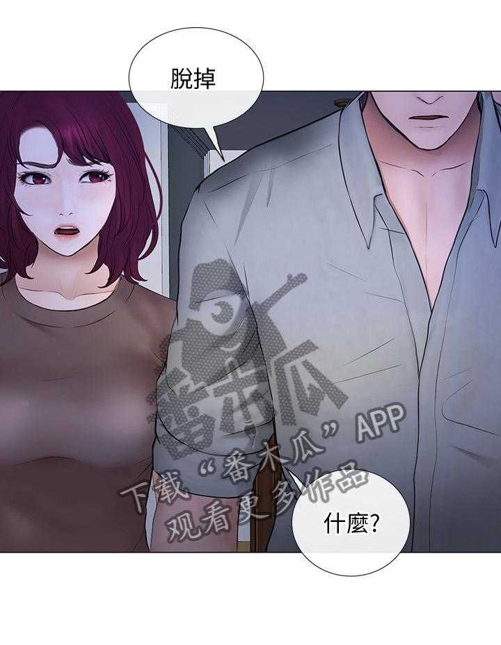 《师丈》第51话 51_师丈! 第7页