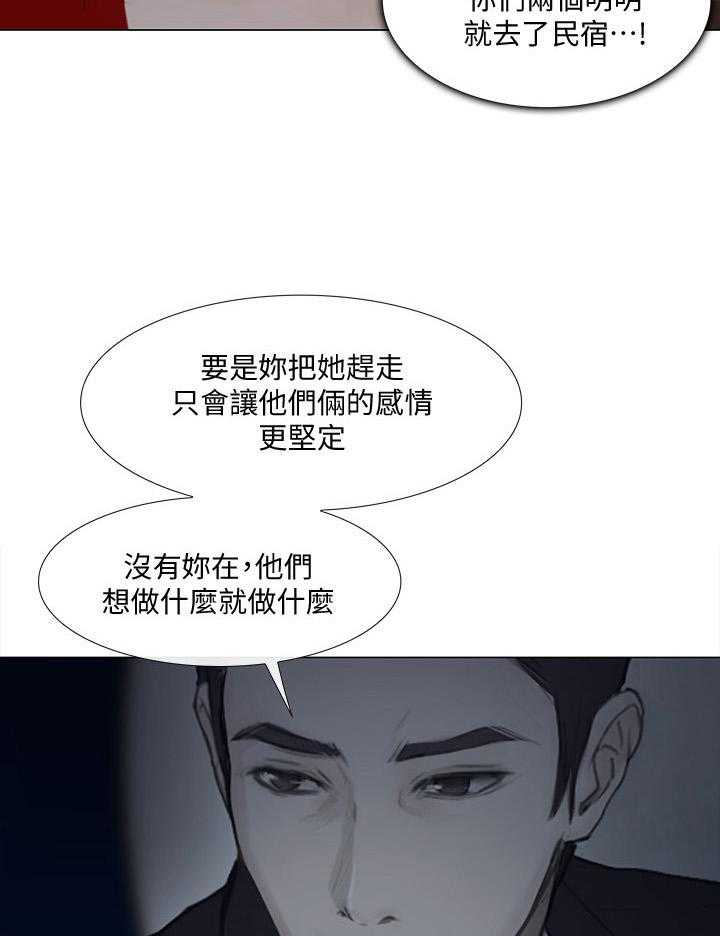 《师丈》第49话 49_完全陷入 第10页