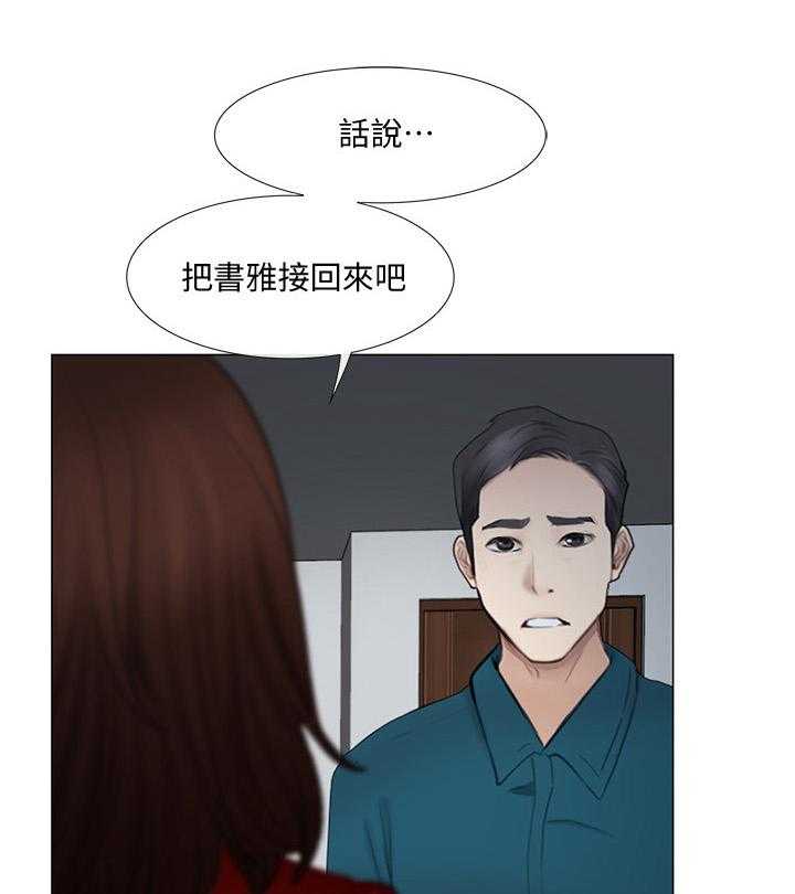 《师丈》第49话 49_完全陷入 第12页