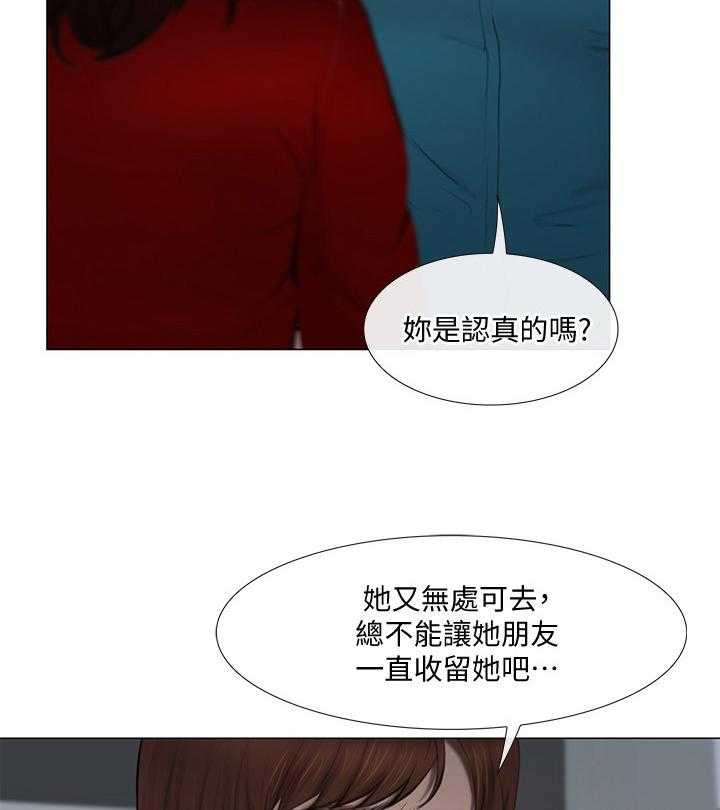 《师丈》第49话 49_完全陷入 第13页