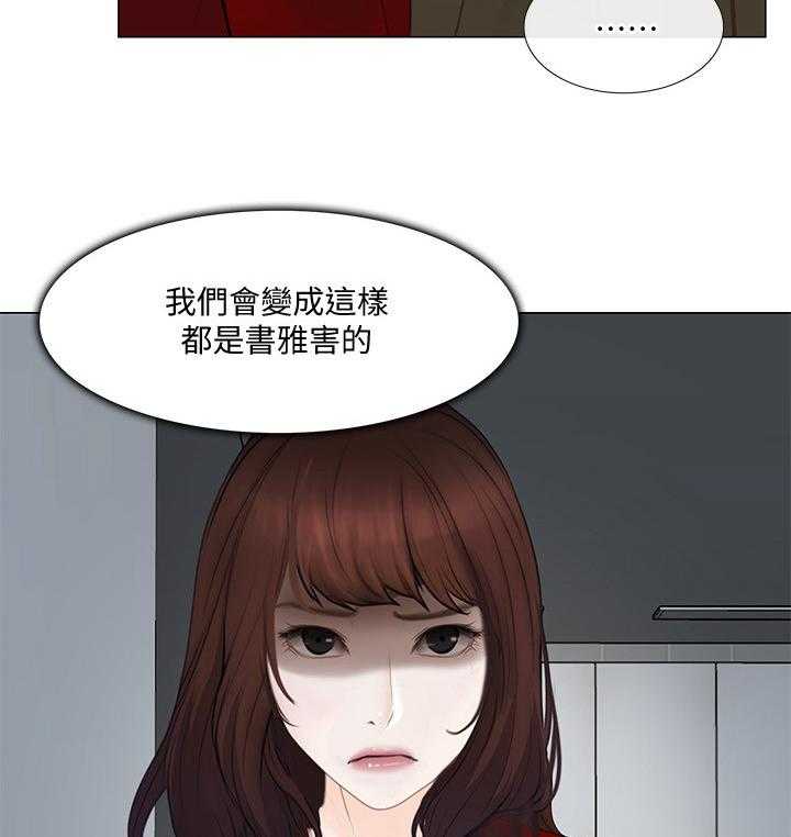 《师丈》第49话 49_完全陷入 第17页