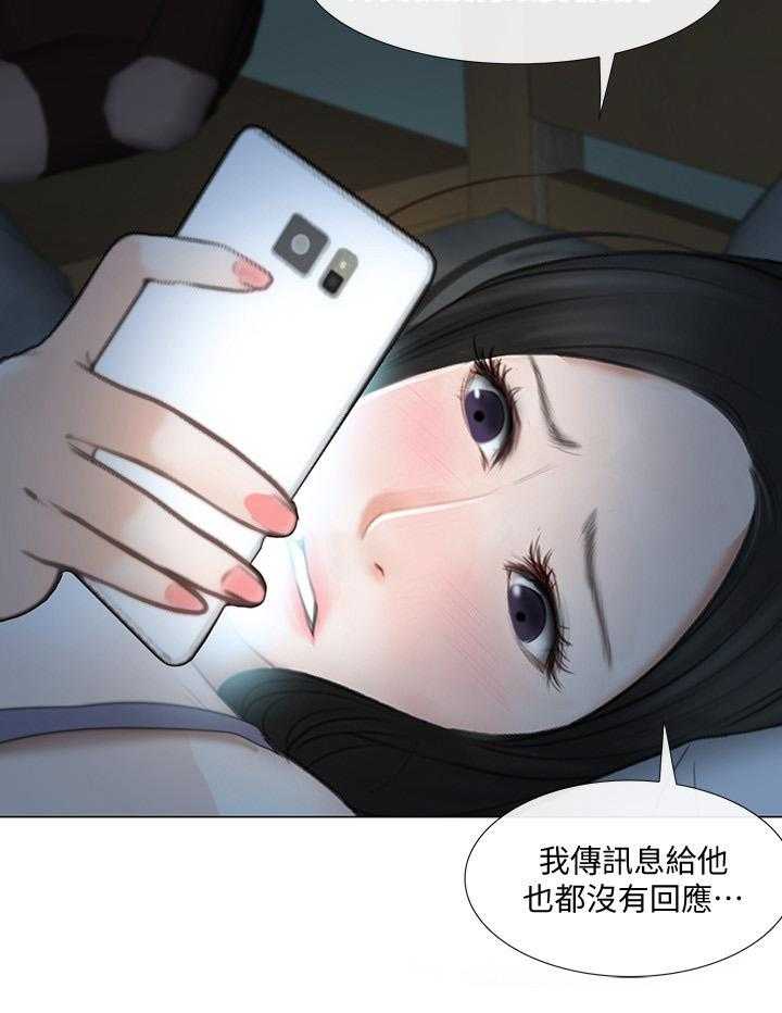《师丈》第49话 49_完全陷入 第21页
