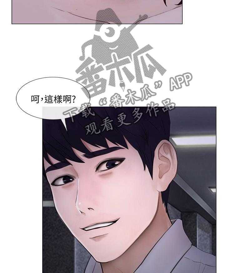 《师丈》第49话 49_完全陷入 第32页