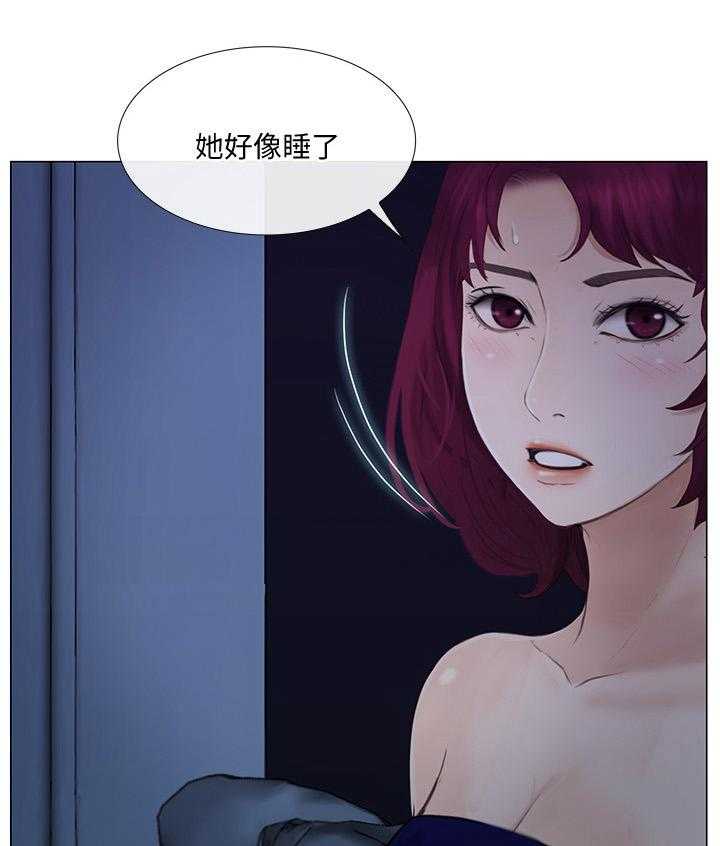 《师丈》第49话 49_完全陷入 第37页