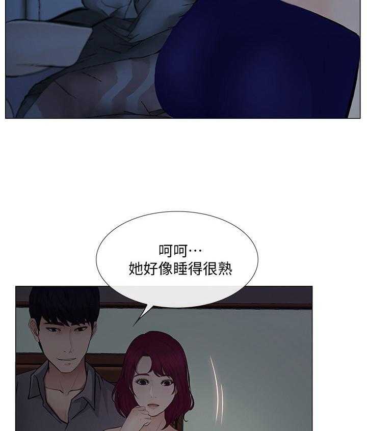 《师丈》第49话 49_完全陷入 第38页