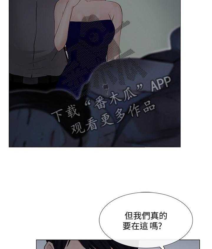 《师丈》第49话 49_完全陷入 第39页