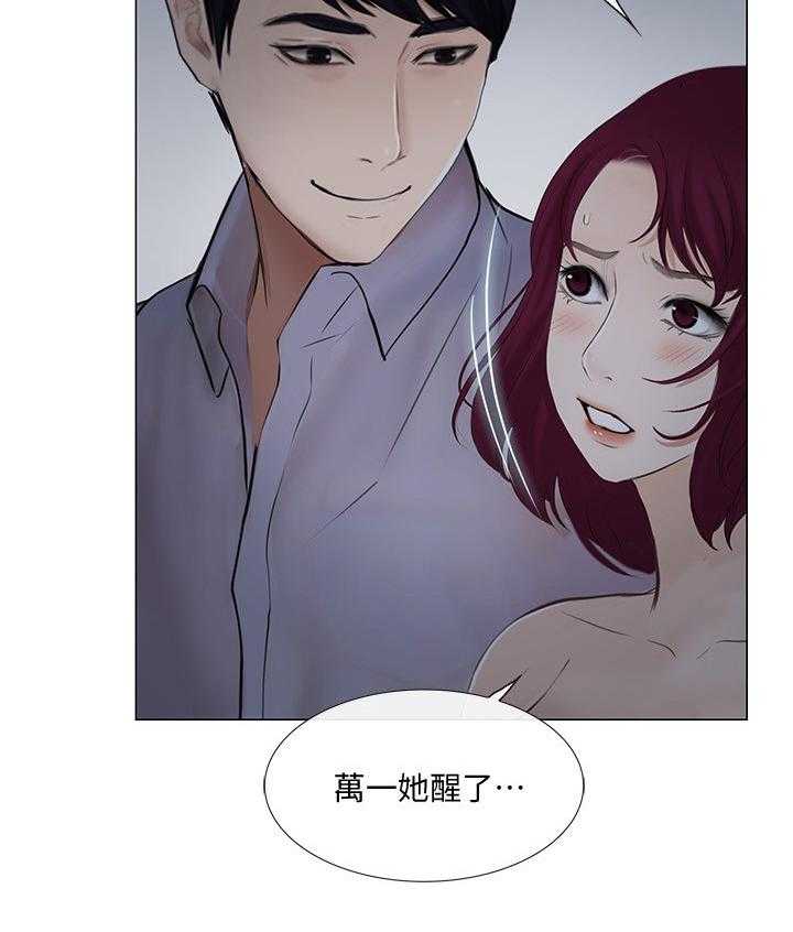 《师丈》第49话 49_完全陷入 第40页
