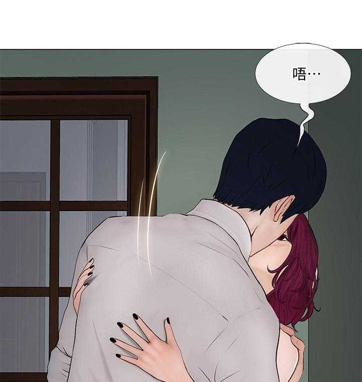 《师丈》第49话 49_完全陷入 第41页