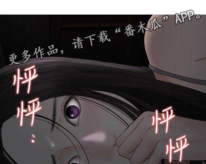 《师丈》第49话 49_完全陷入 第43页