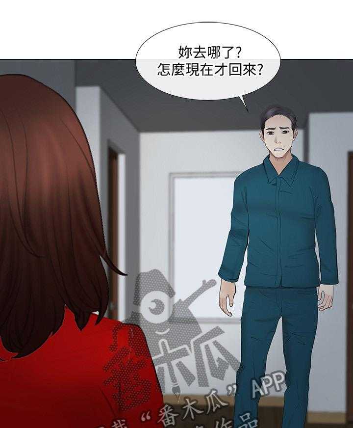 《师丈》第49话 49_完全陷入 第4页
