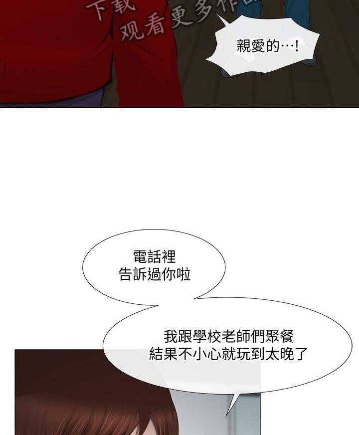 《师丈》第49话 49_完全陷入 第5页
