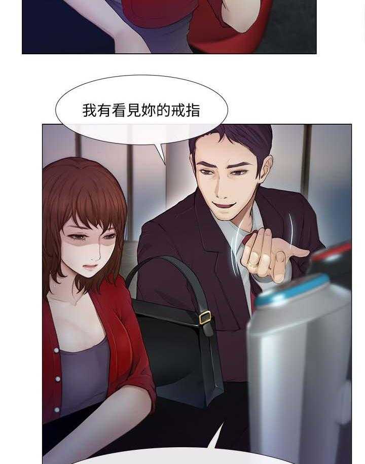 《师丈》第47话 47_喝酒买醉 第11页