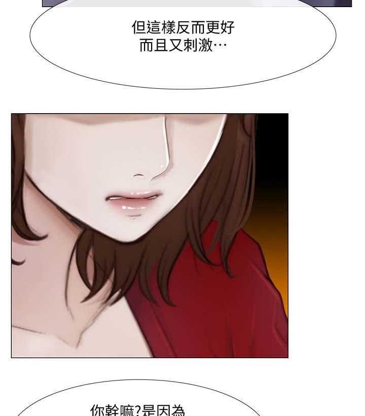 《师丈》第47话 47_喝酒买醉 第12页