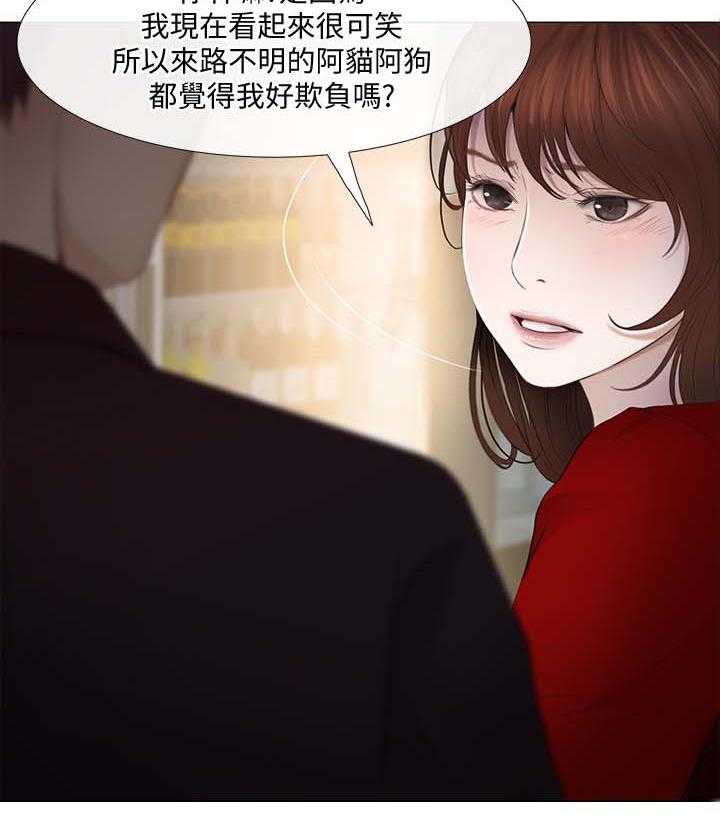 《师丈》第47话 47_喝酒买醉 第13页