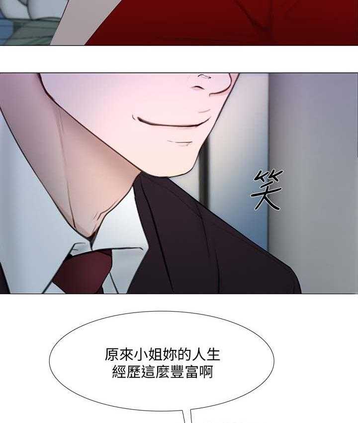 《师丈》第47话 47_喝酒买醉 第15页