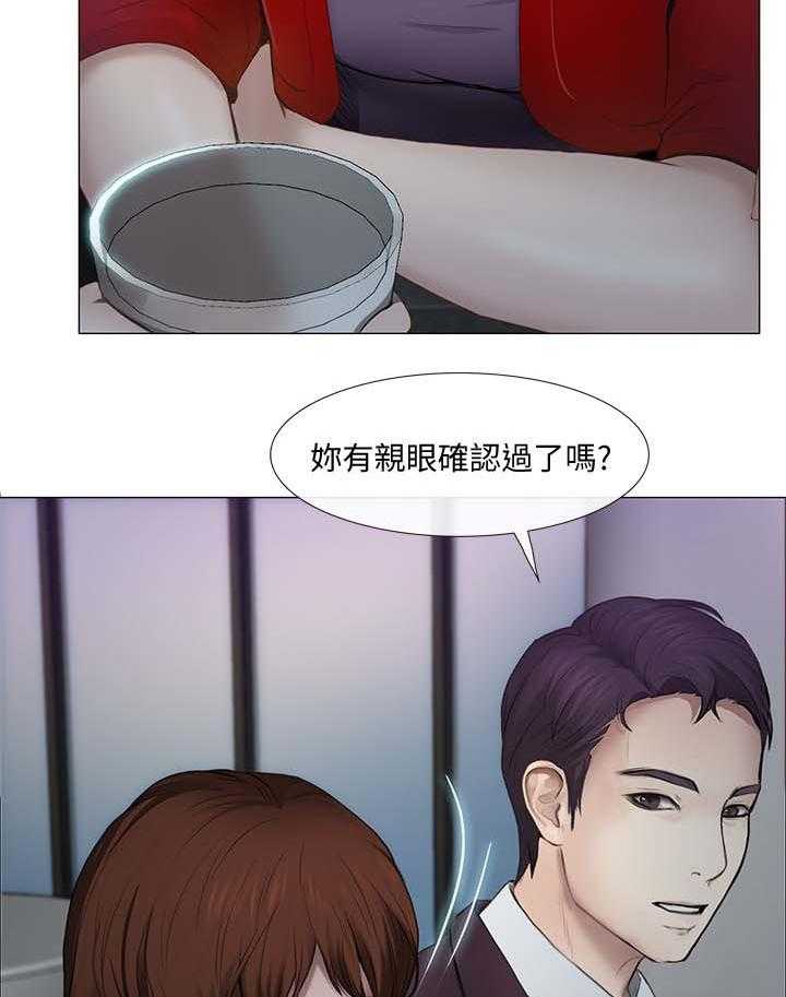 《师丈》第47话 47_喝酒买醉 第21页