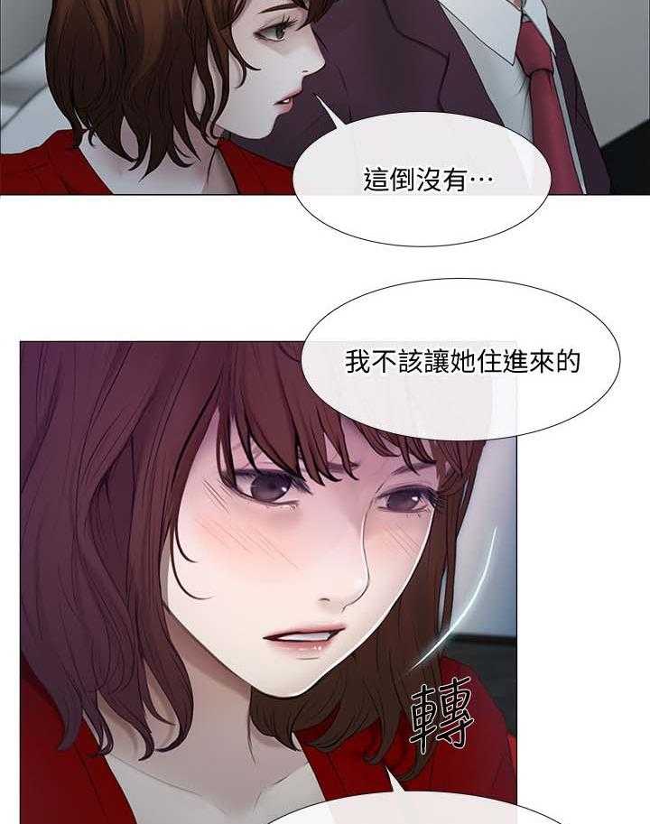 《师丈》第47话 47_喝酒买醉 第22页