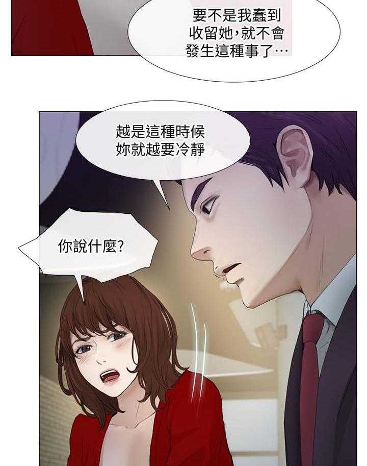 《师丈》第47话 47_喝酒买醉 第23页