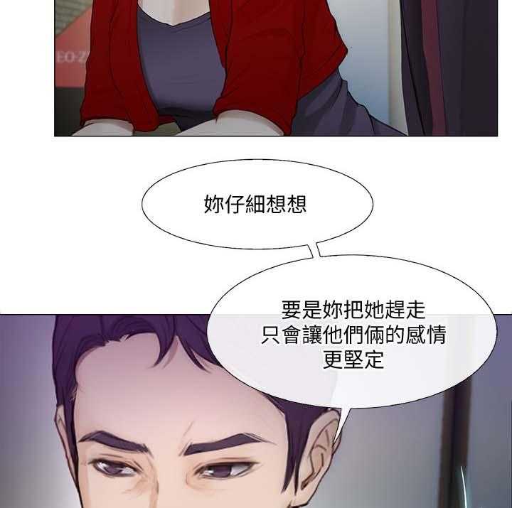 《师丈》第47话 47_喝酒买醉 第24页