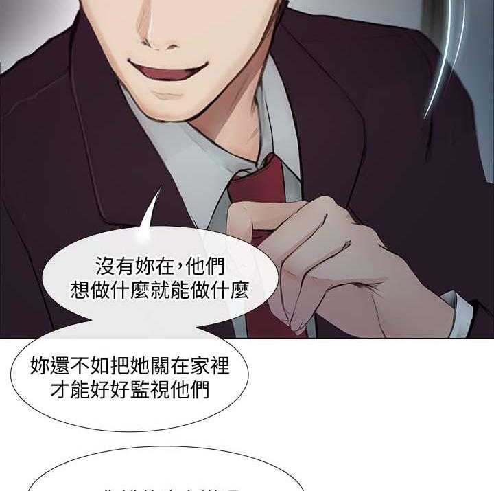 《师丈》第47话 47_喝酒买醉 第25页